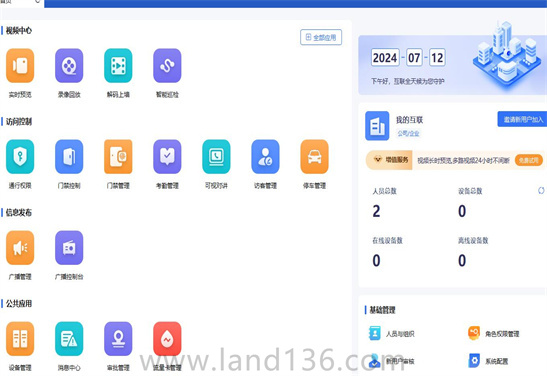 社區(qū)互聯(lián)系統(tǒng)