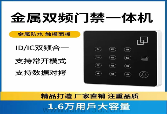 雙頻門(mén)禁一體機(jī)