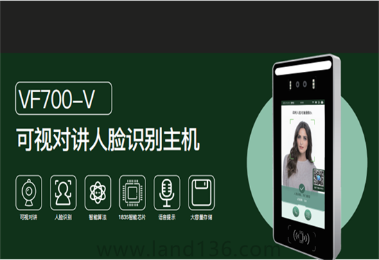 可視人臉識別