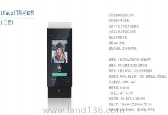 Uface門禁考勤機二代