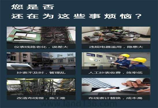 水電能耗監(jiān)測系統(tǒng)
