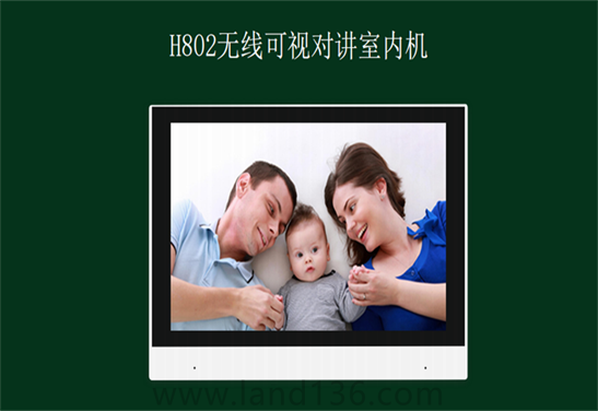 無線可視對講