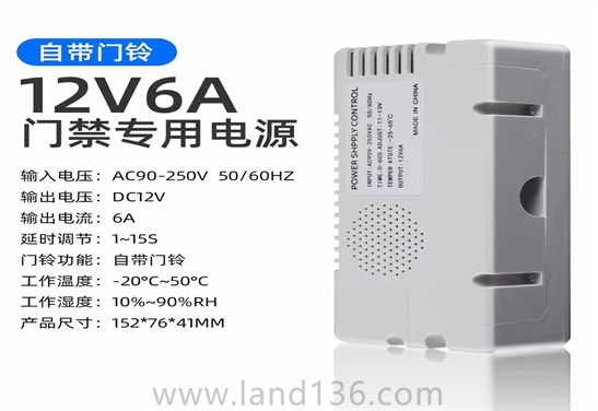 門禁專用電源