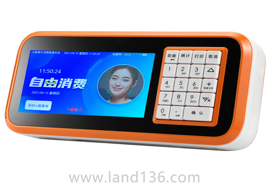 人臉實(shí)時(shí)消費(fèi)機(jī)