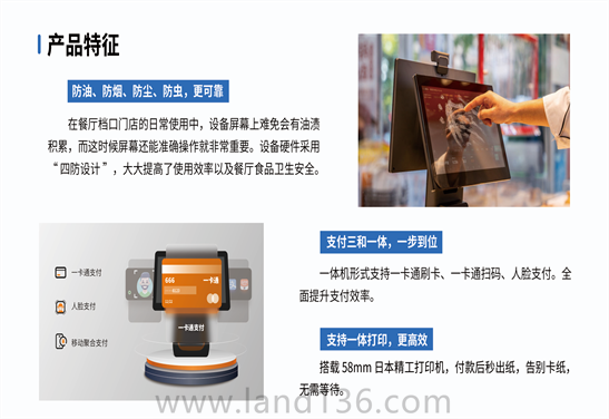 自助點餐POS機