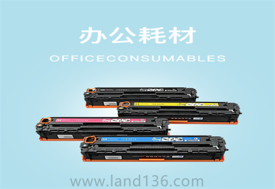 辦公耗材硒鼓