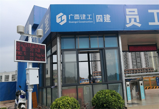 廣西四建揚塵監(jiān)測系統(tǒng)