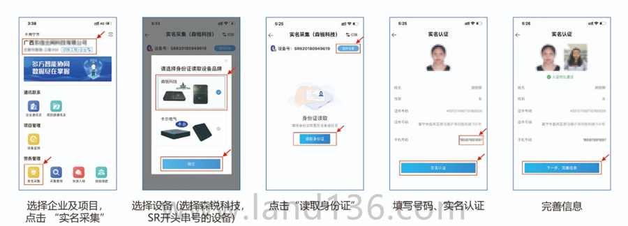 實名制