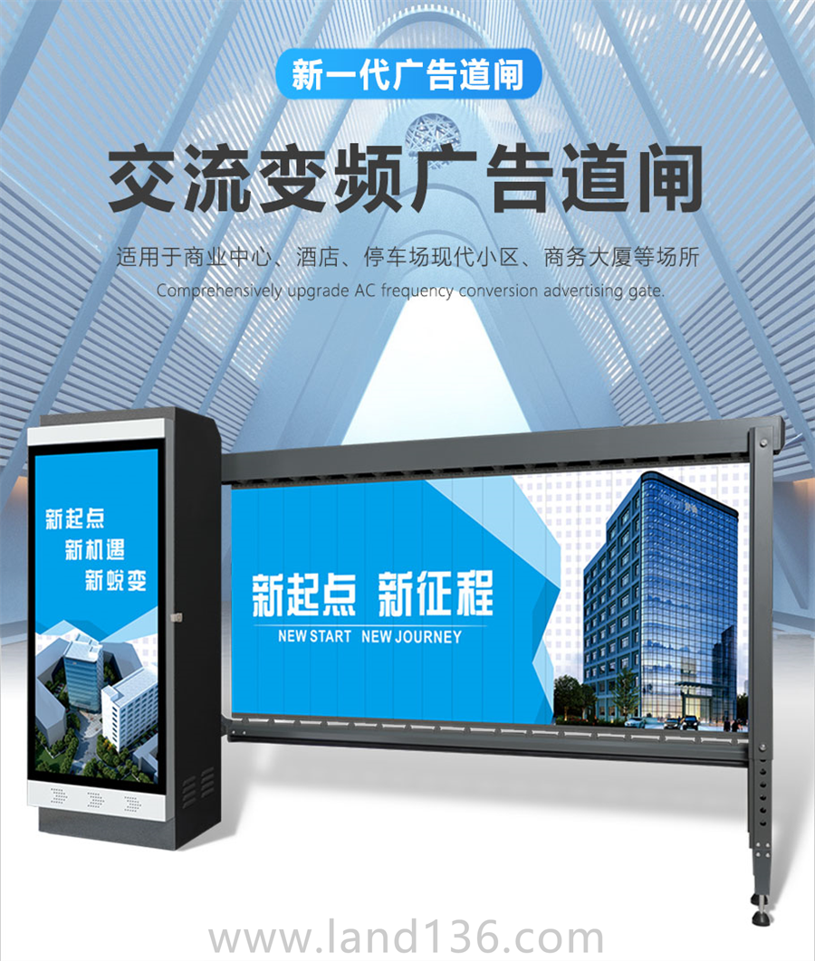 廣告閘