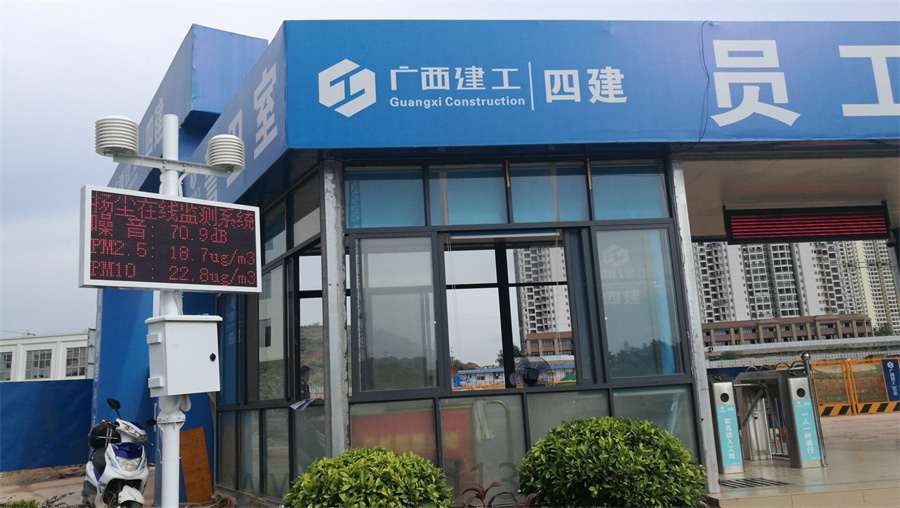 廣西四建工地實(shí)名制系統(tǒng)